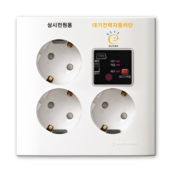 대기전력자동차단콘센트 3구